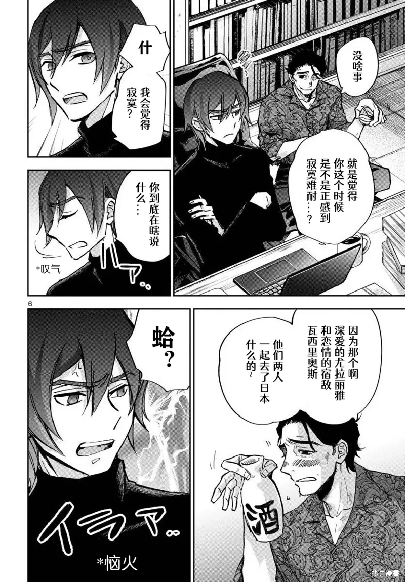 第30话 第7页