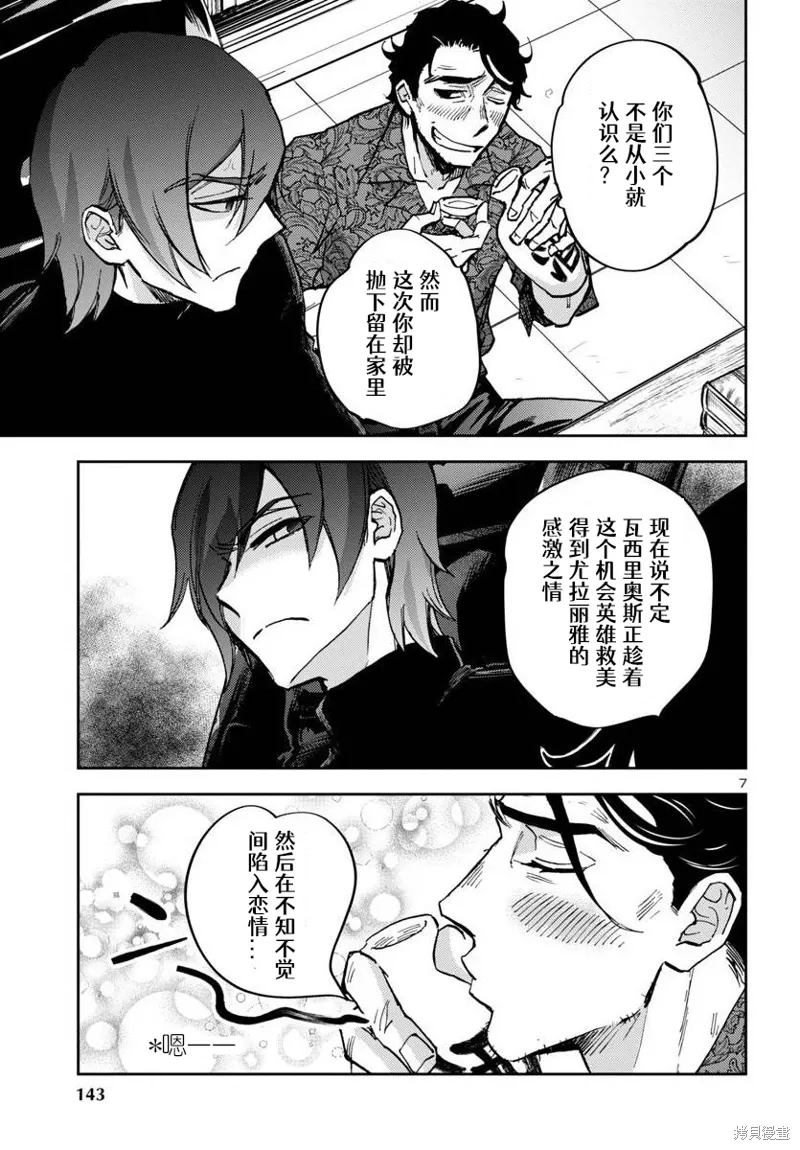 第30话 第8页