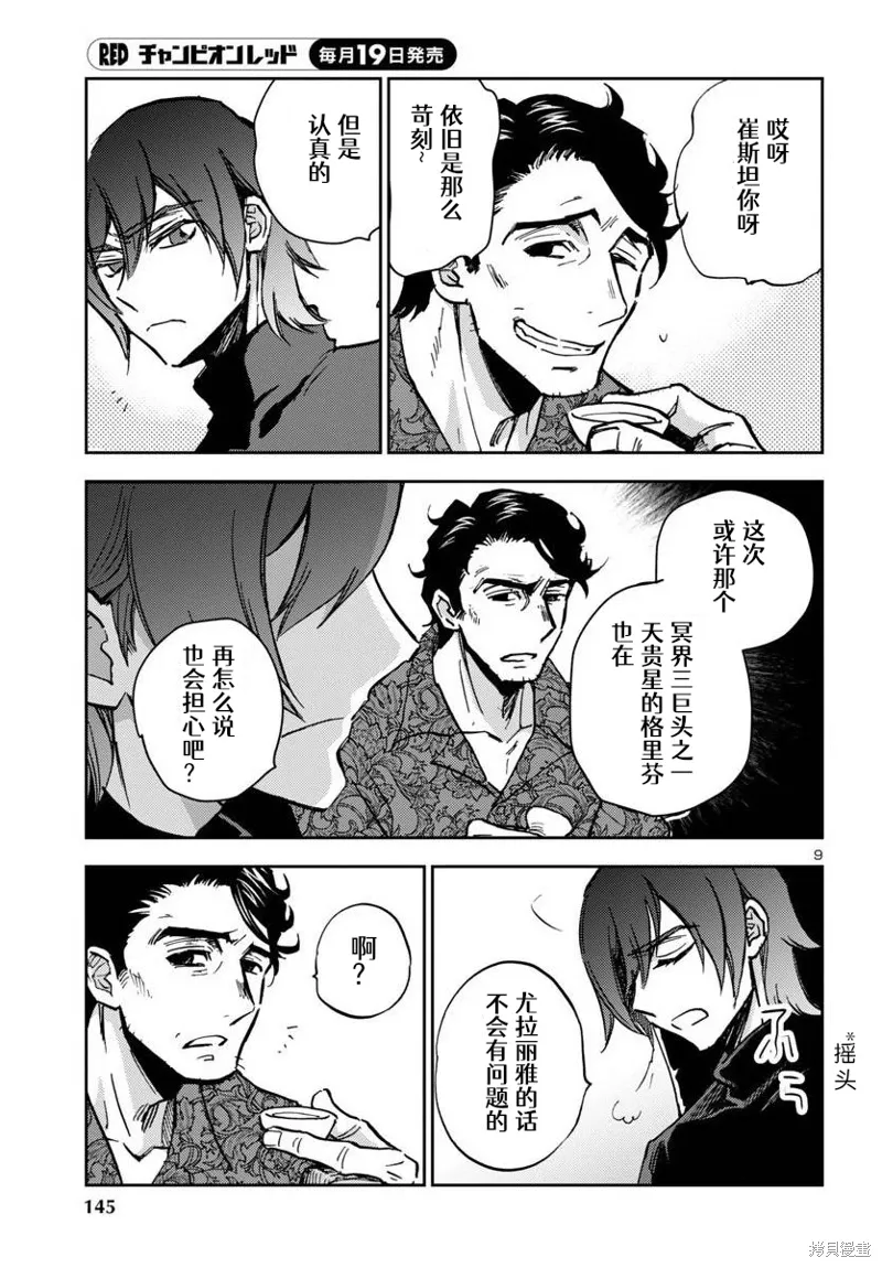 第30话 第10页