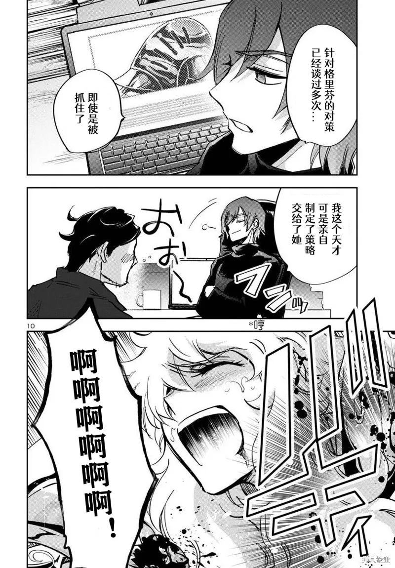 第30话 第11页
