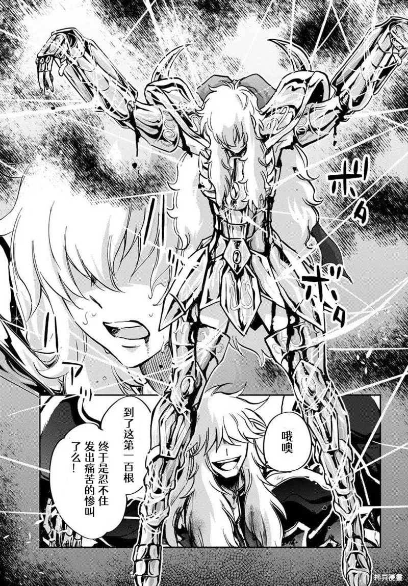 第30话 第12页