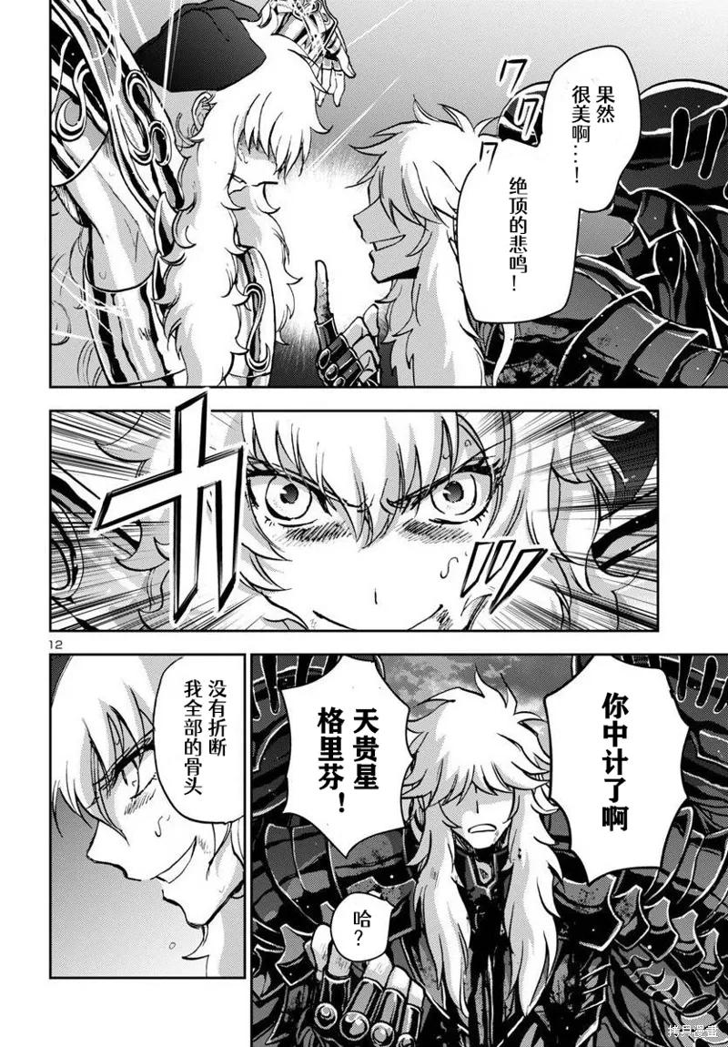 第30话 第13页