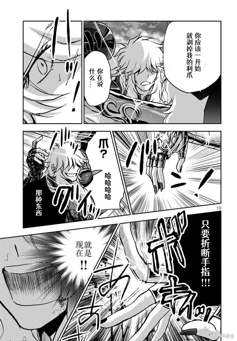 第30话 第14页