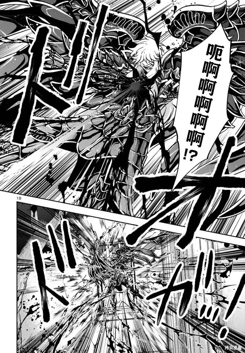 第30话 第17页