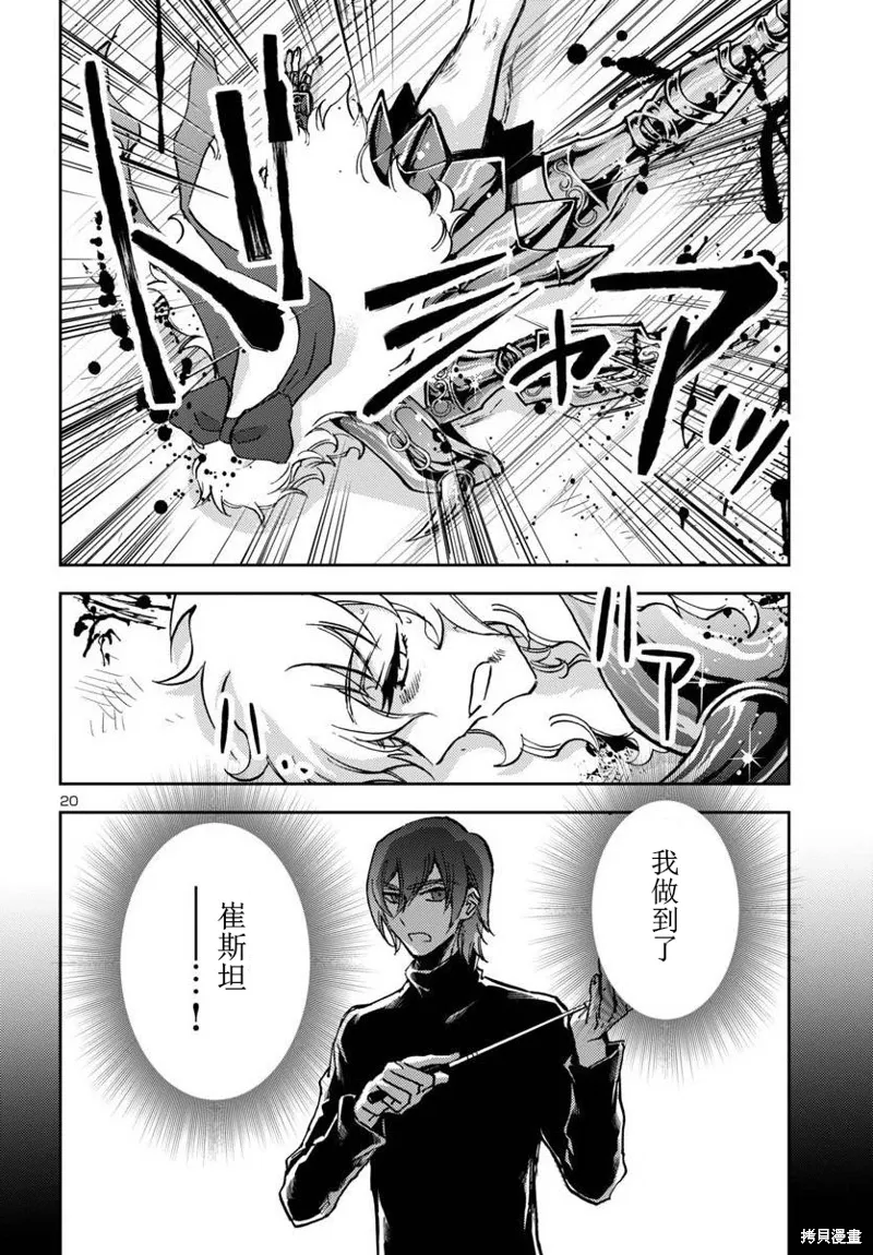 第30话 第19页