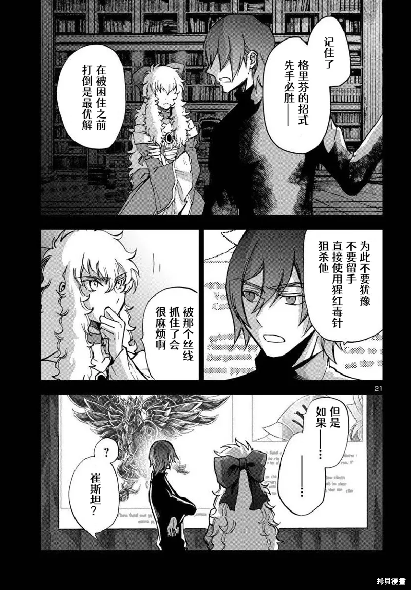 第30话 第20页