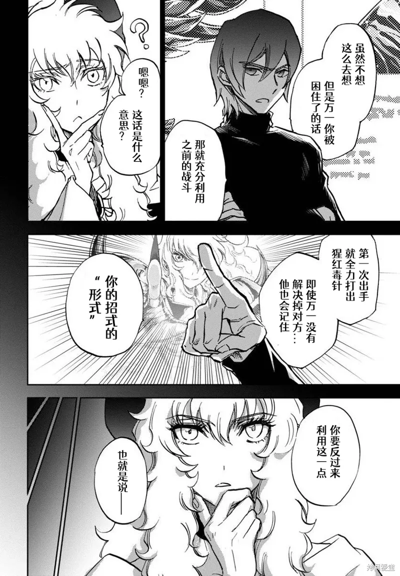 第30话 第21页