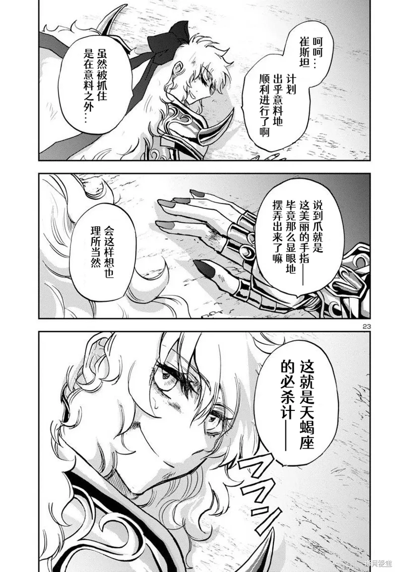 第30话 第22页