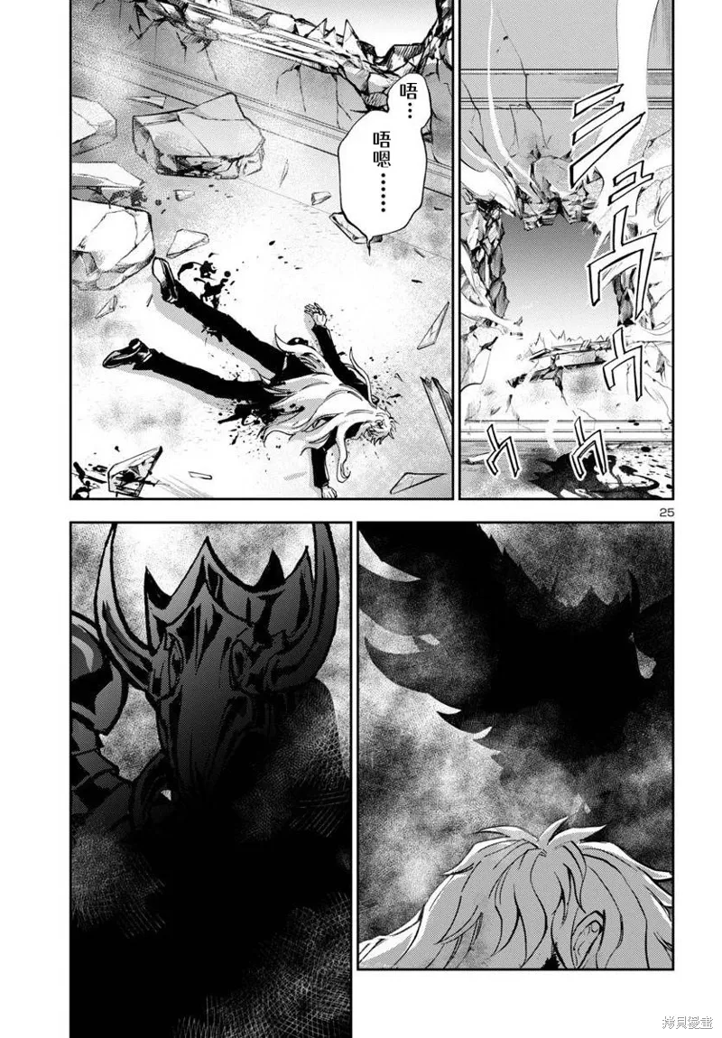 第30话 第24页