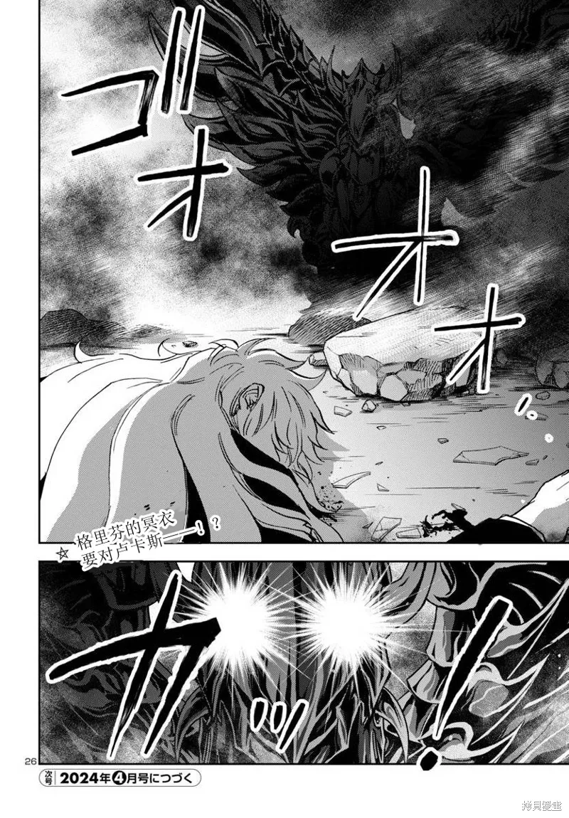 第30话 第25页