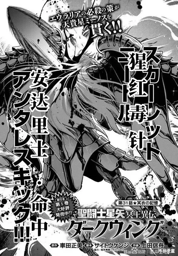 第31话 第1页