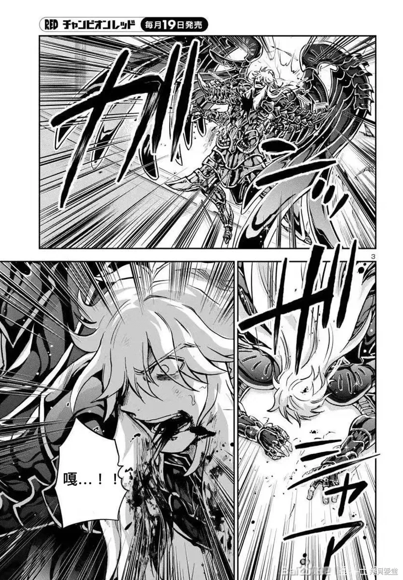 第31话 第2页