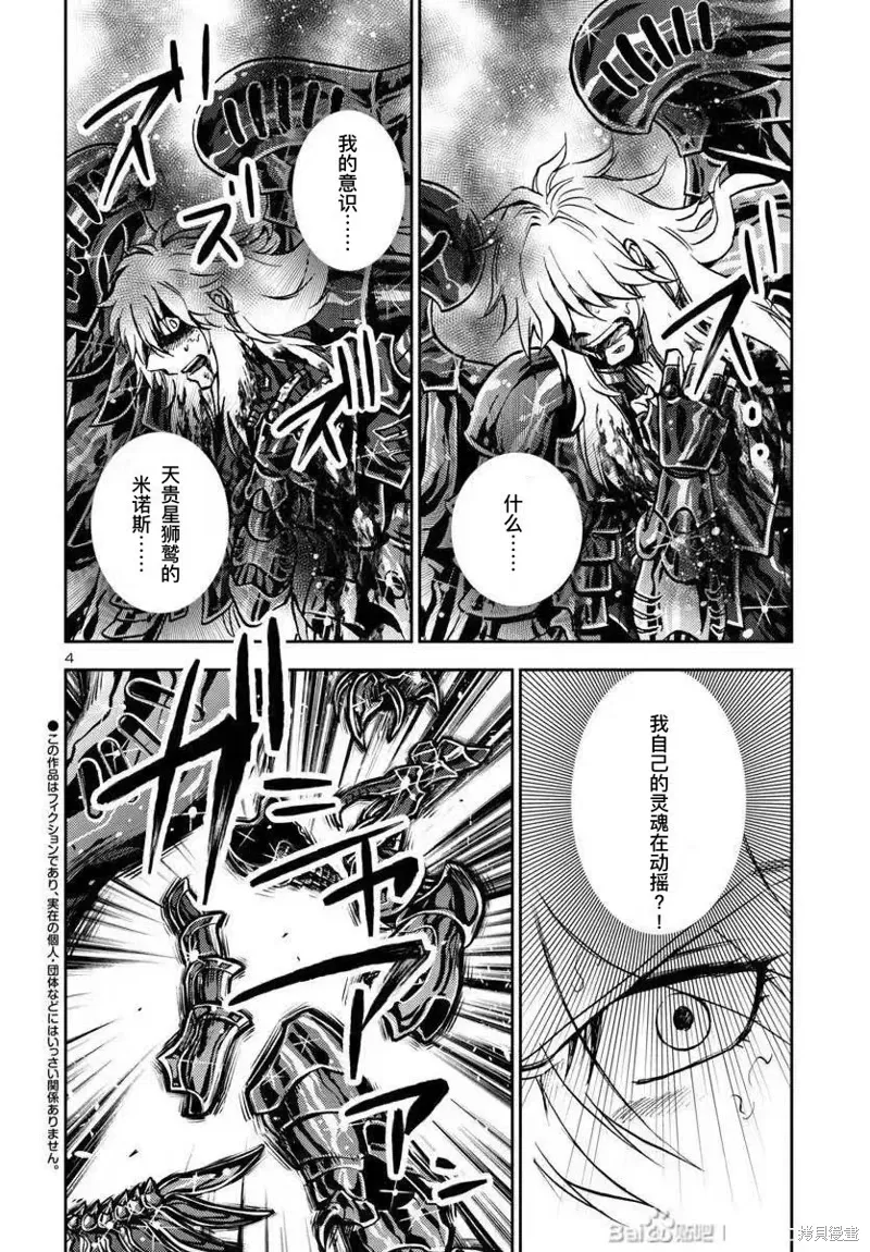 第31话 第3页