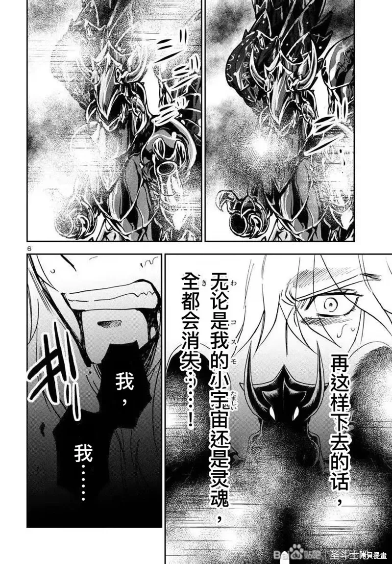 第31话 第4页