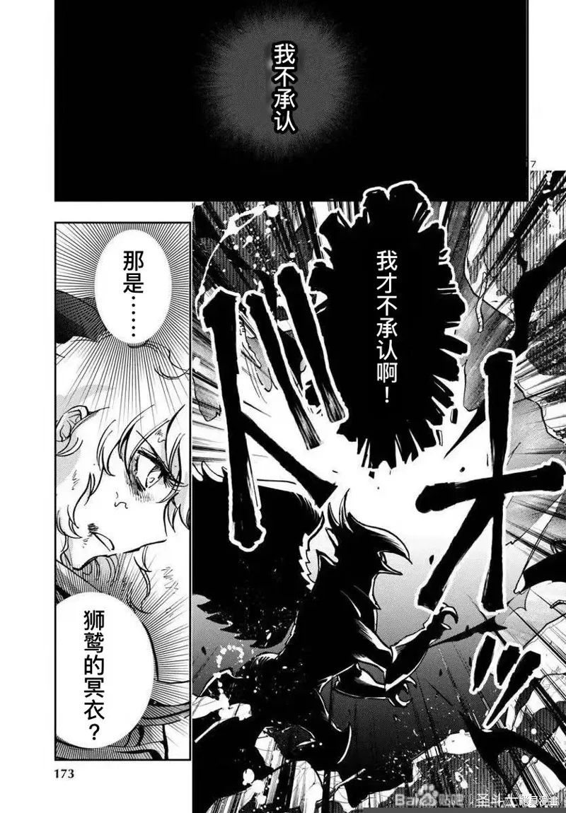 第31话 第5页