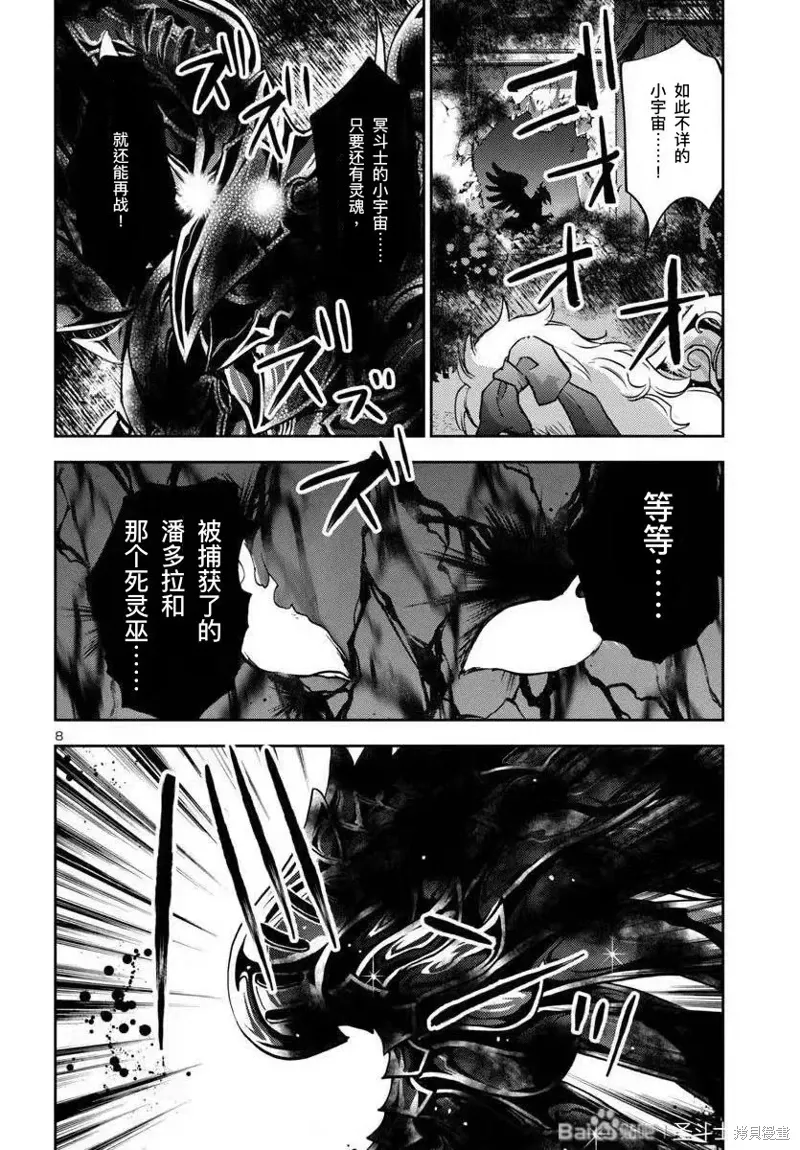 第31话 第6页
