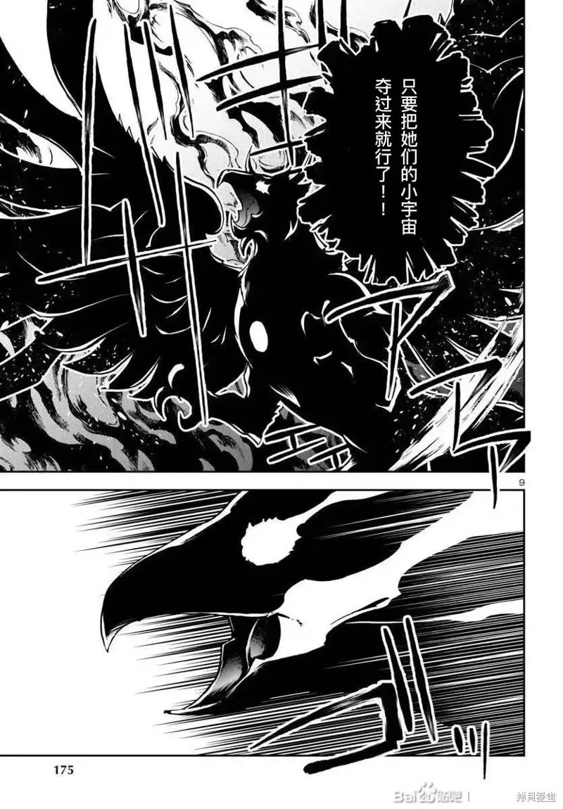 第31话 第7页