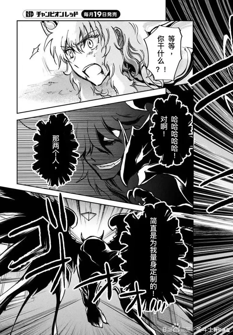第31话 第9页