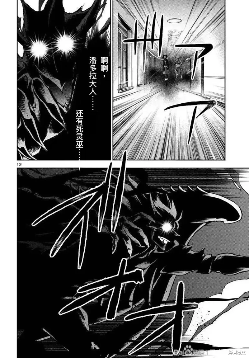 第31话 第10页