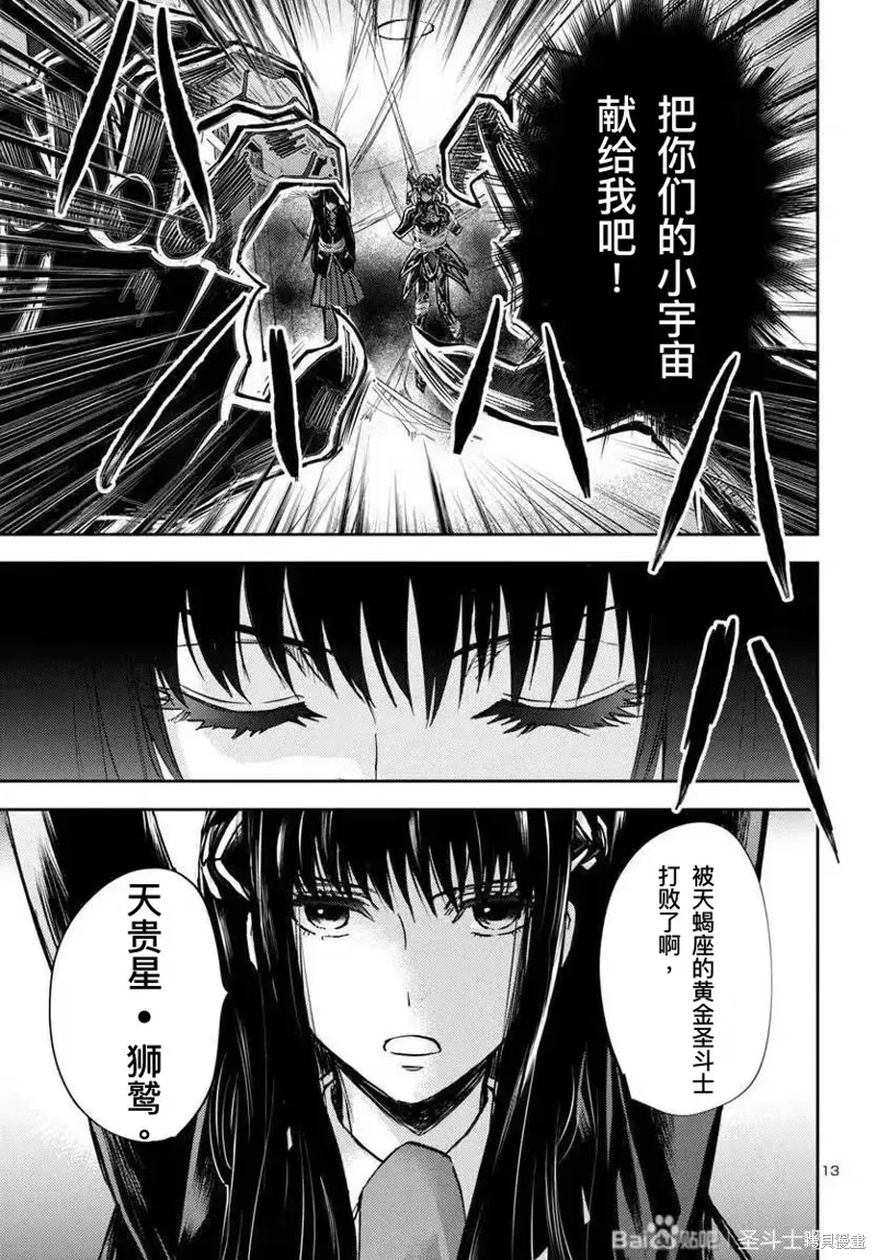 第31话 第11页