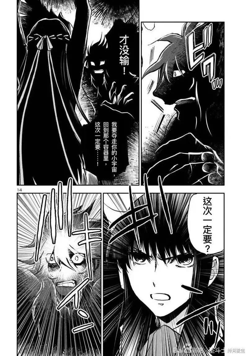 第31话 第12页