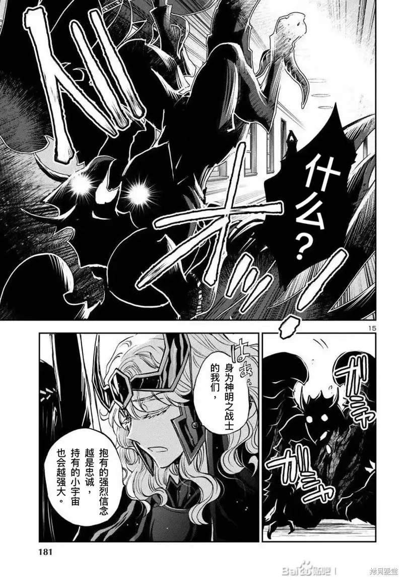 第31话 第13页