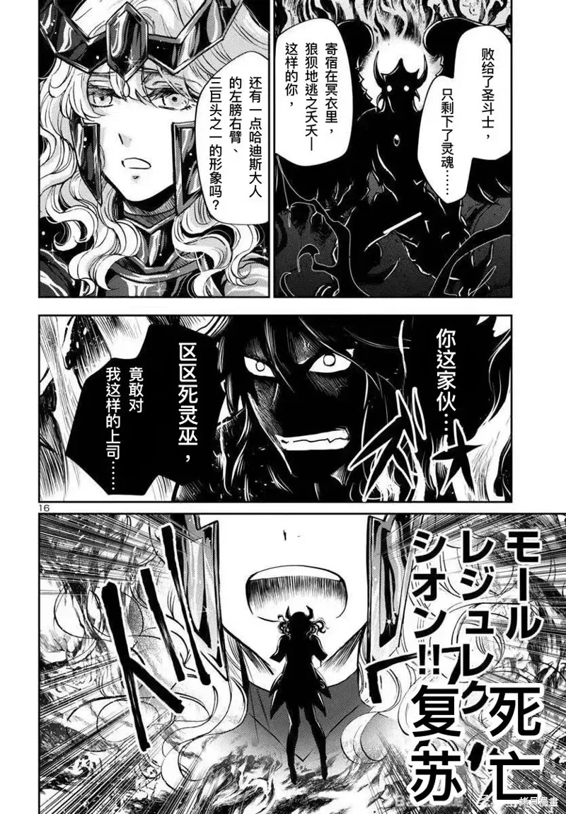 第31话 第14页