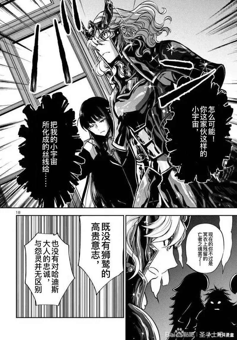 第31话 第15页