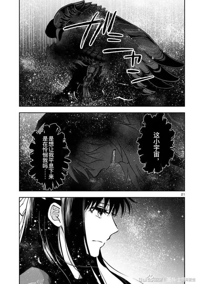 第31话 第18页