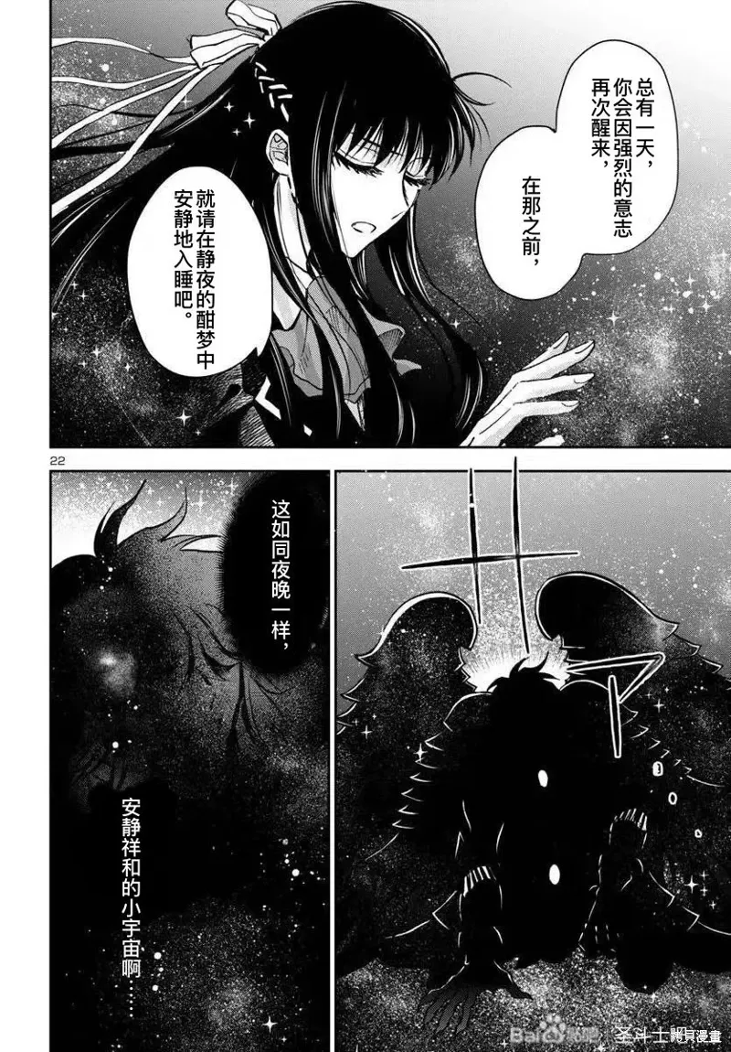 第31话 第19页