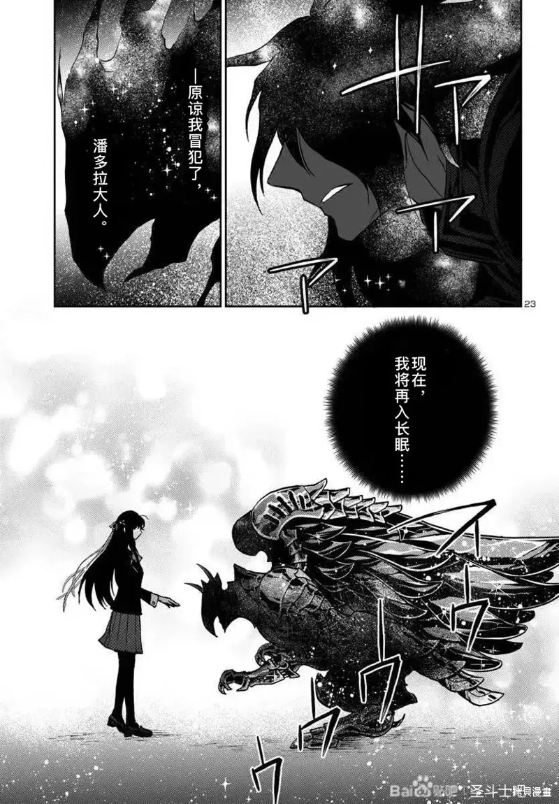 第31话 第20页