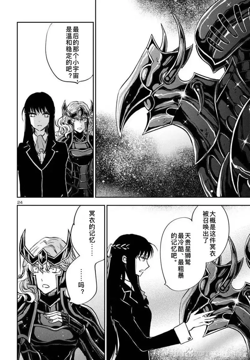 第31话 第21页