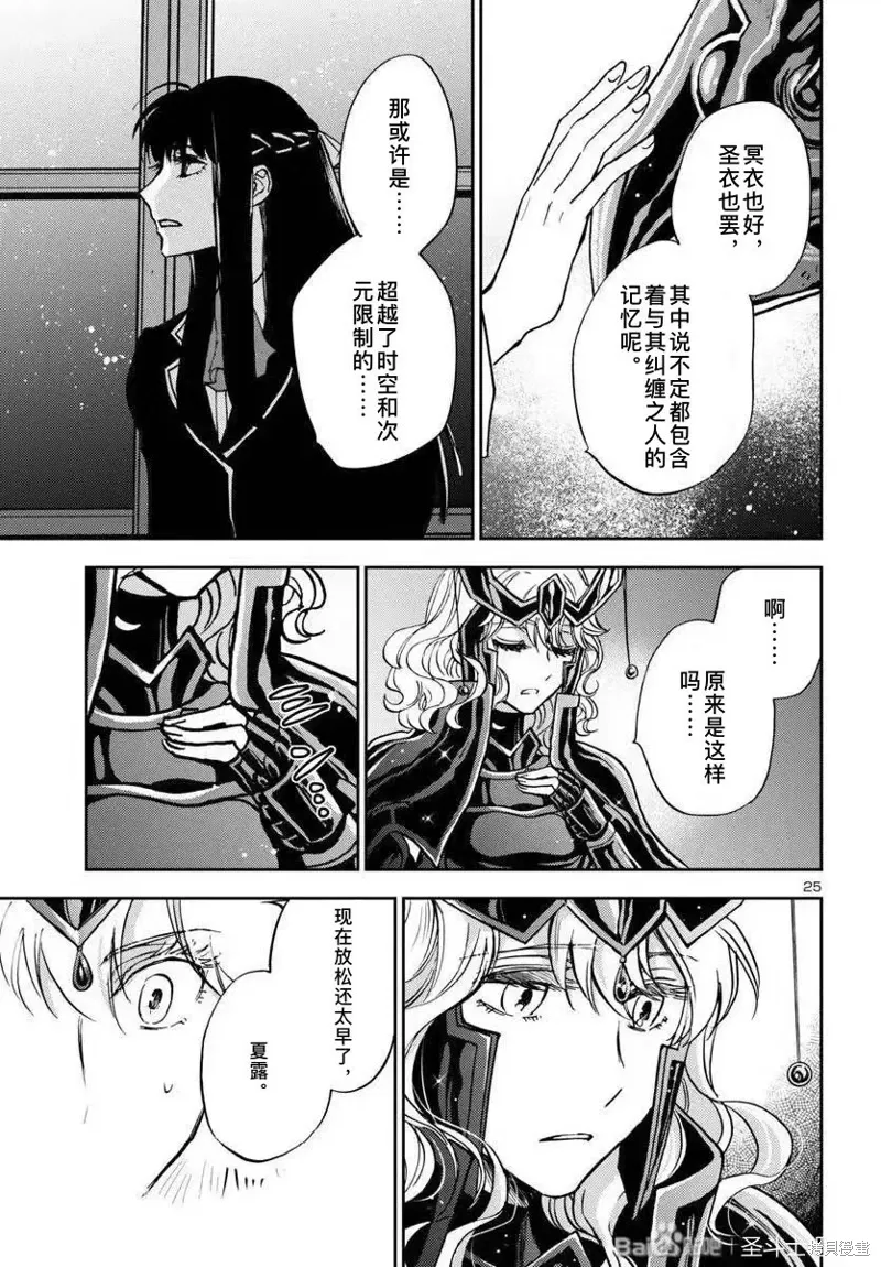 第31话 第22页