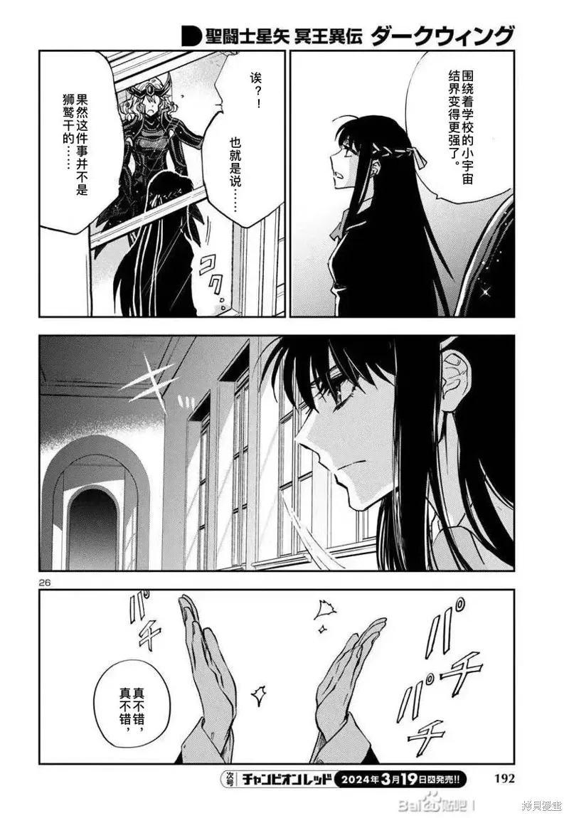 第31话 第23页