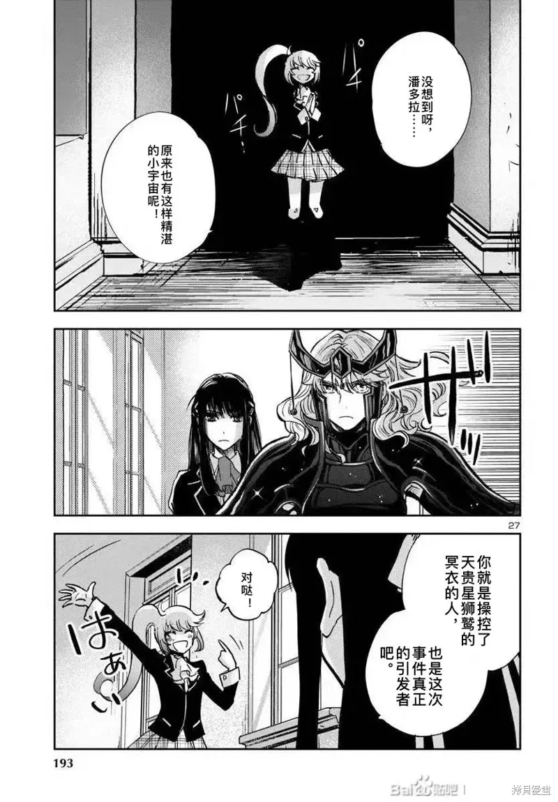 第31话 第24页