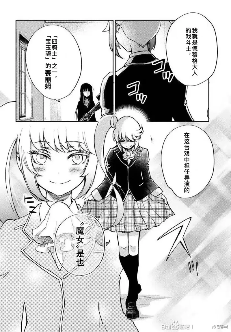 第31话 第25页