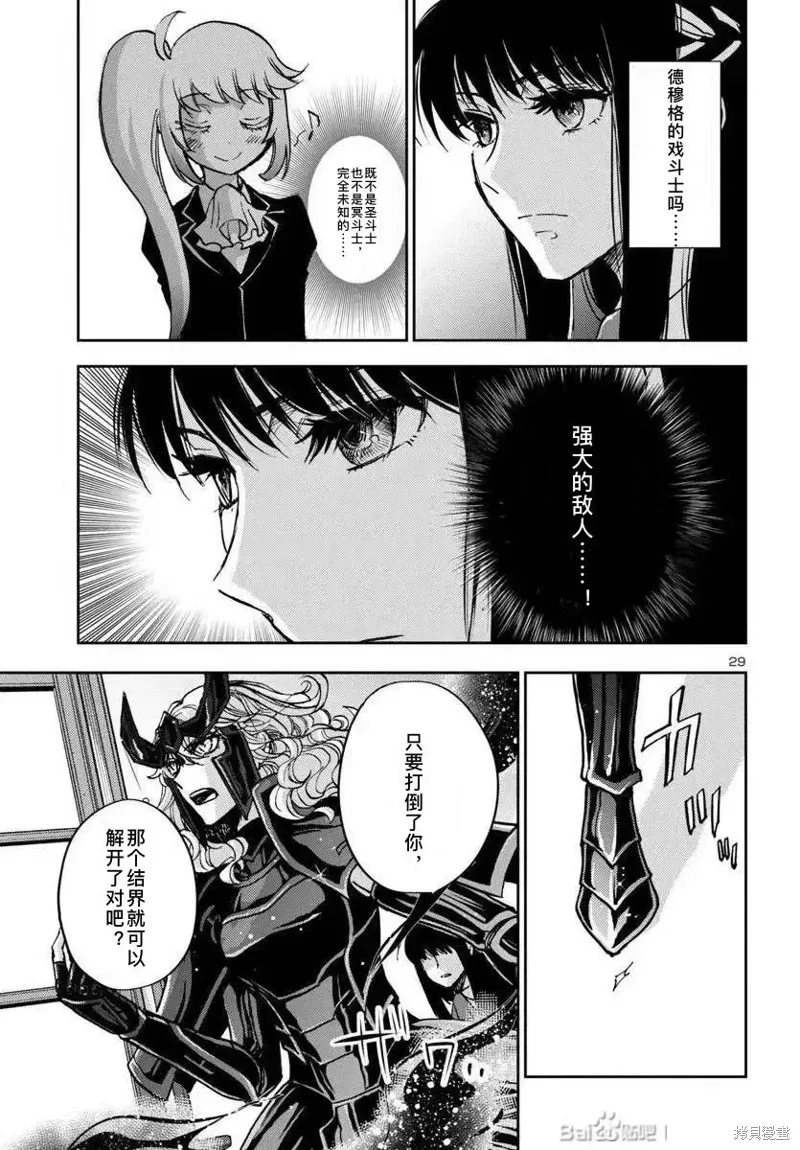 第31话 第26页