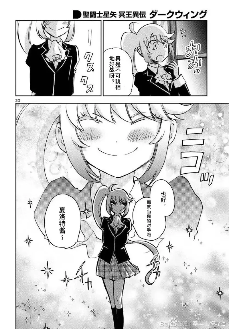 第31话 第27页