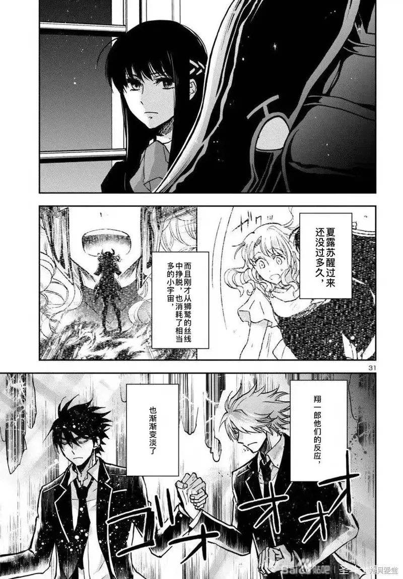 第31话 第28页