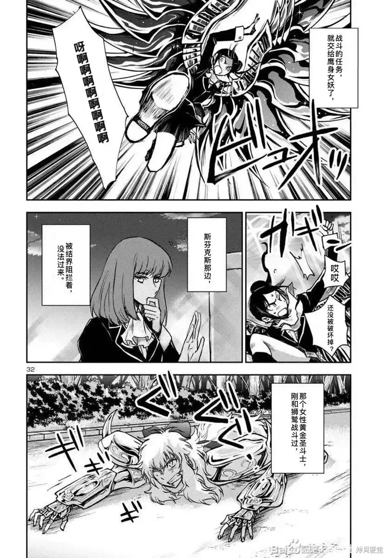 第31话 第29页