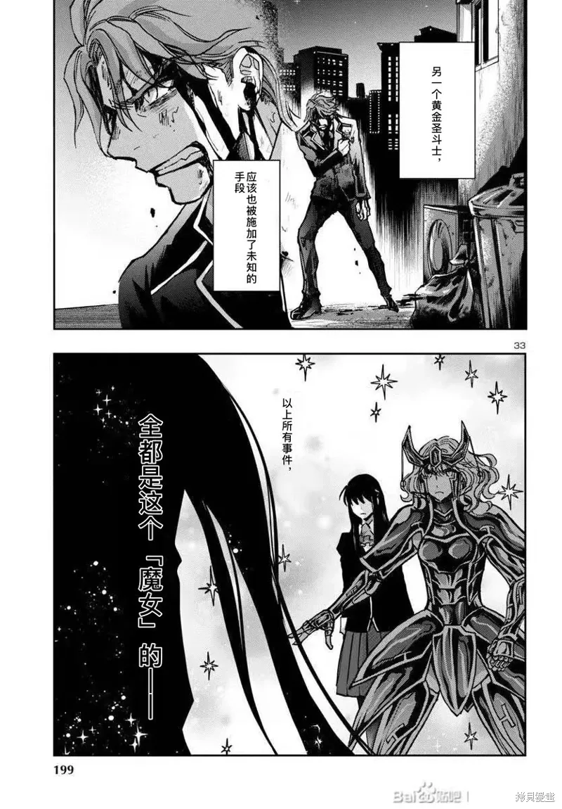 第31话 第30页
