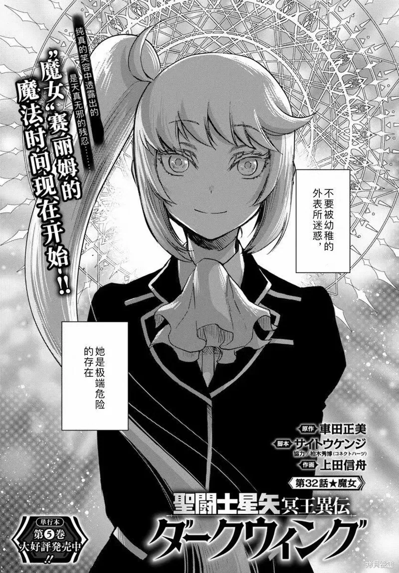 第32话 第1页