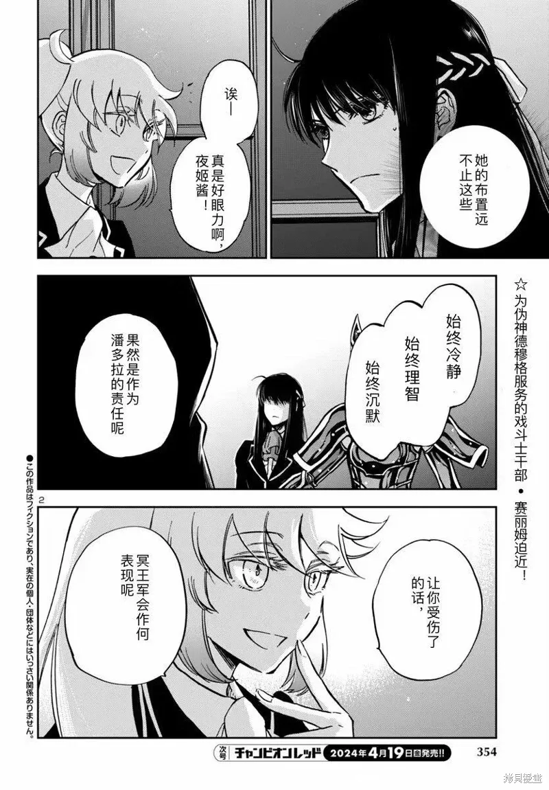 第32话 第2页
