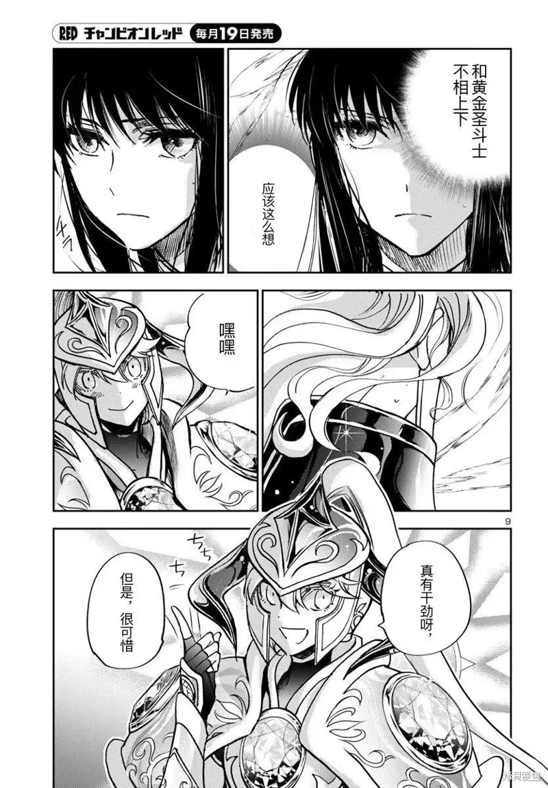 第32话 第8页