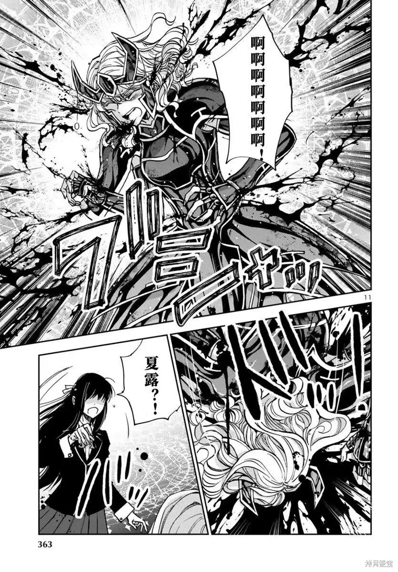 第32话 第10页
