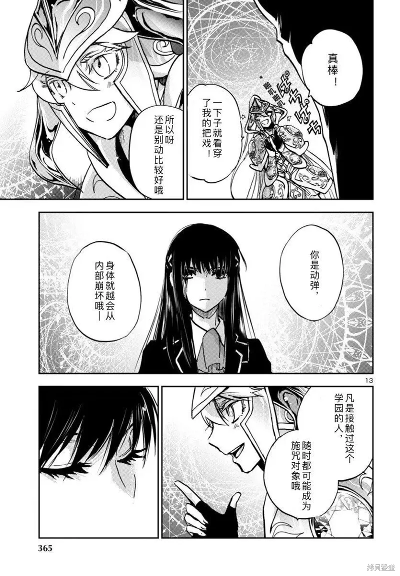 第32话 第12页