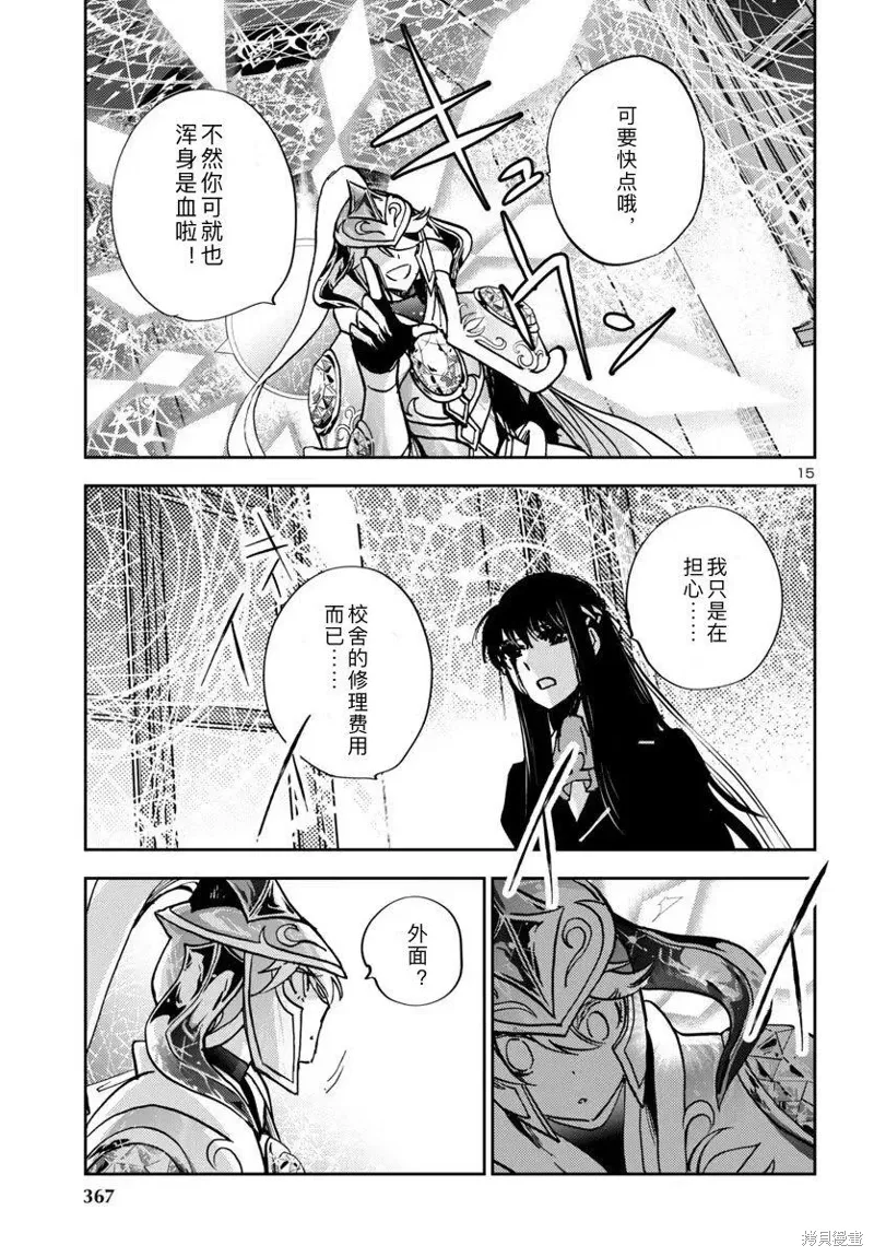 第32话 第13页