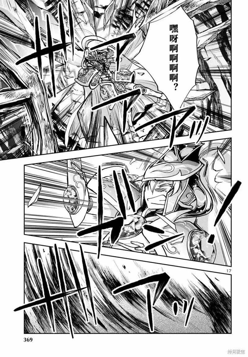第32话 第15页