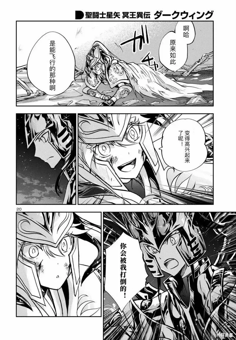 第32话 第16页
