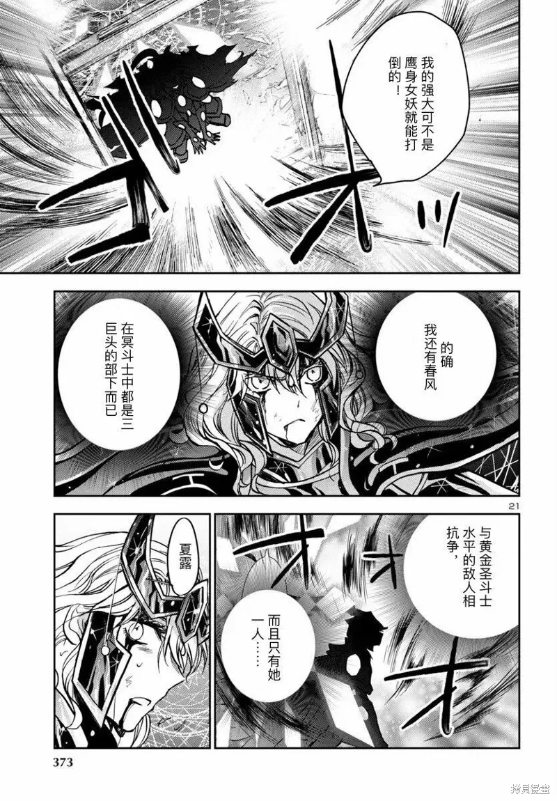 第32话 第17页